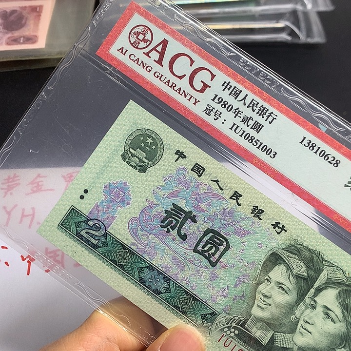 第四套人民币XI一组