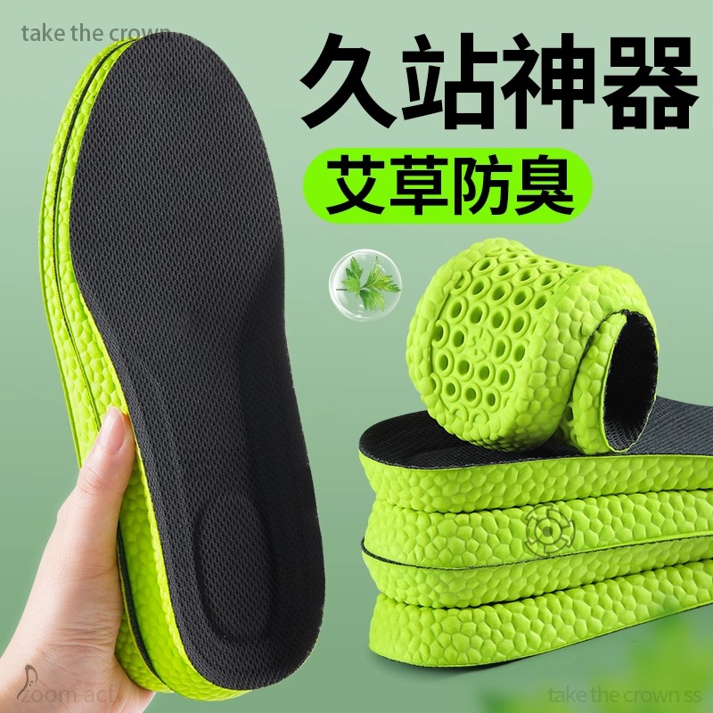 艾草防臭保暖鞋垫女款久站不累吸汗透气加厚超软男运动减震防脚痛