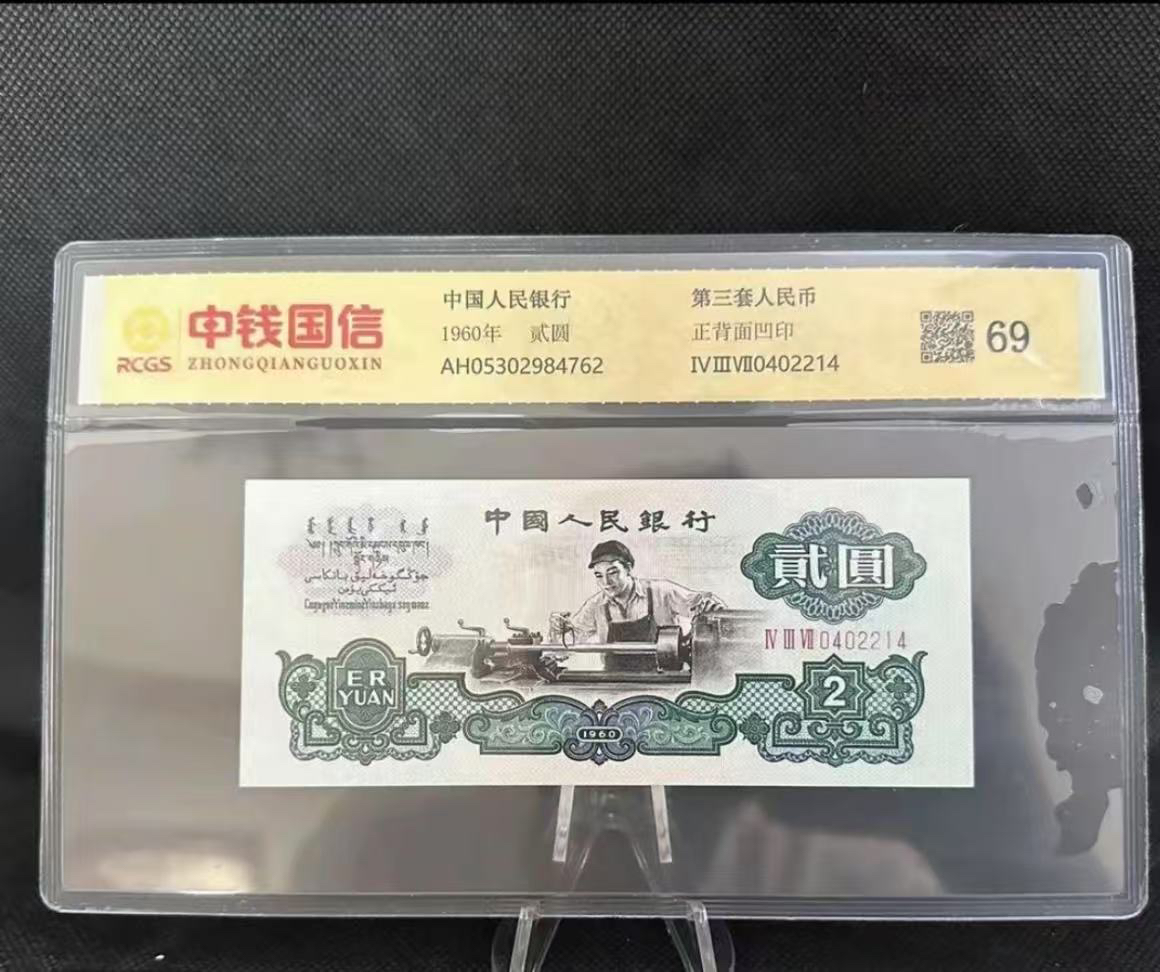 第三套退市非流通纪念币 车工 百张