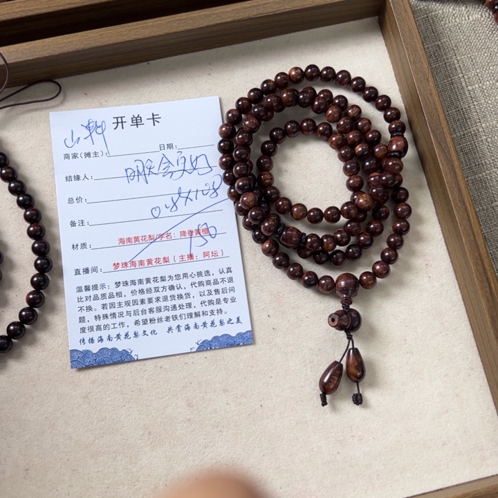 明***好手串/手链黄花梨/降香黄檀