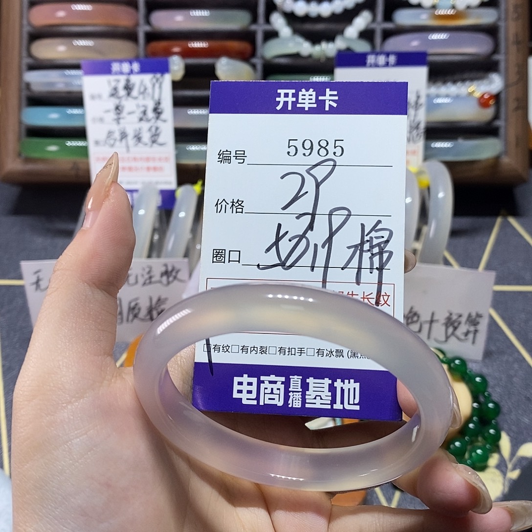 玛瑙/玉髓未镶嵌手镯5985