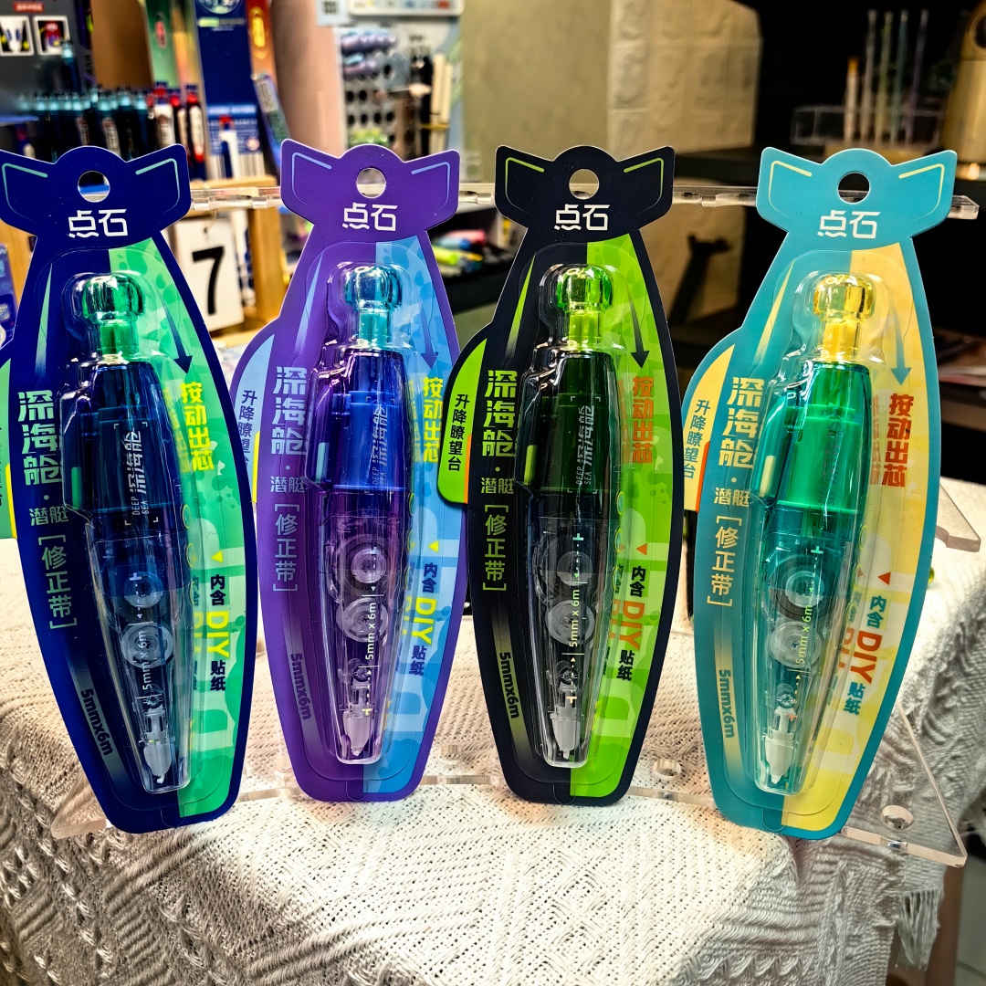 【新品】DS制笔深海舱修正带小学生专用可替换芯涂改带改正带408