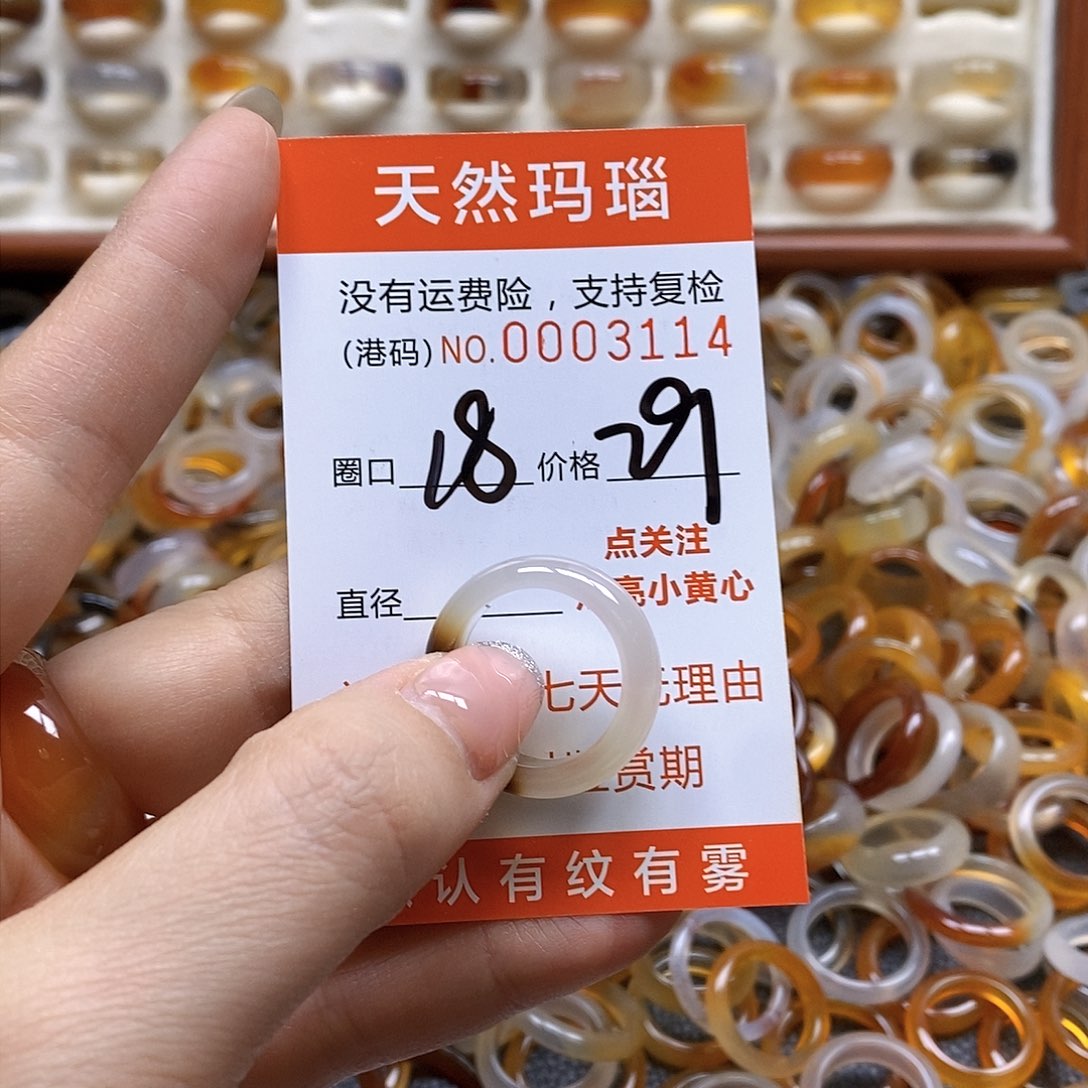 玛瑙/玉髓戒指合金