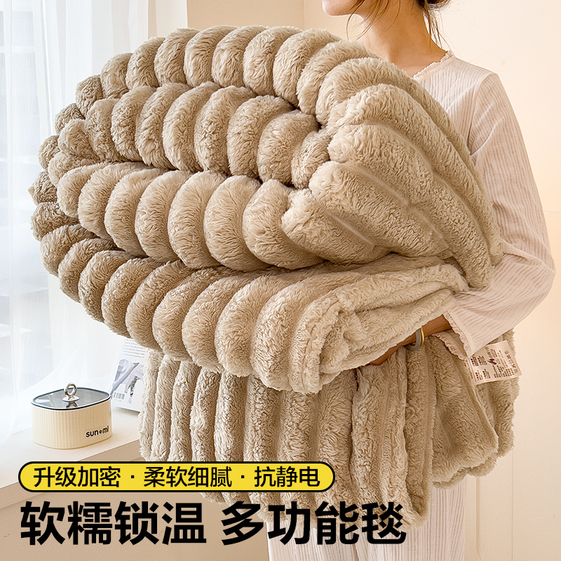 【毛毯】新款抽条兔毛绒多功能毛毯休闲毯电视毯居家好物高品床品
