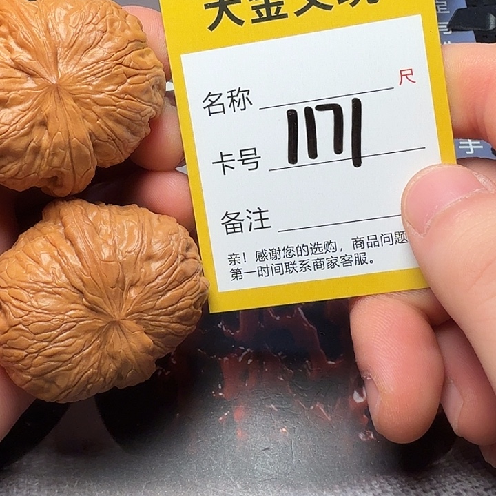 吊坠文玩核桃元宝