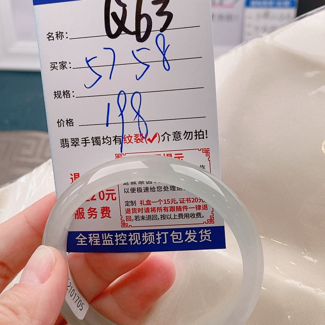 翡翠手镯未镶嵌手镯以实物为准微包容Q63