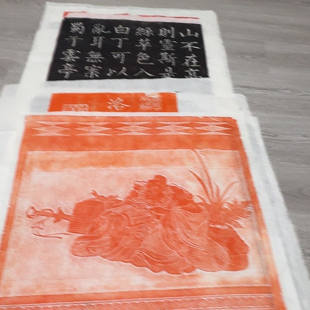 拓片用纸其他钟馗图