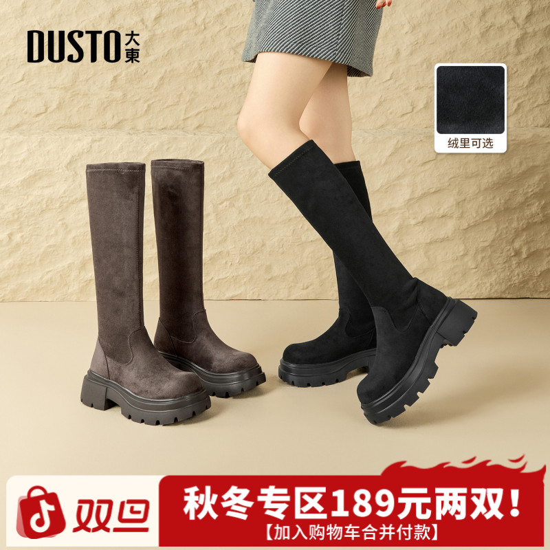 大东靴子女绒面长筒靴2025冬季新款加绒保暖显瘦显腿长厚底女靴
