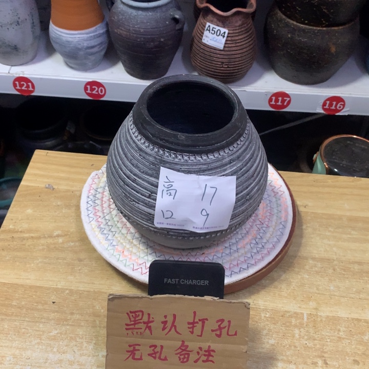 【闪购商品】红陶粗糙盆默认打孔高17口9