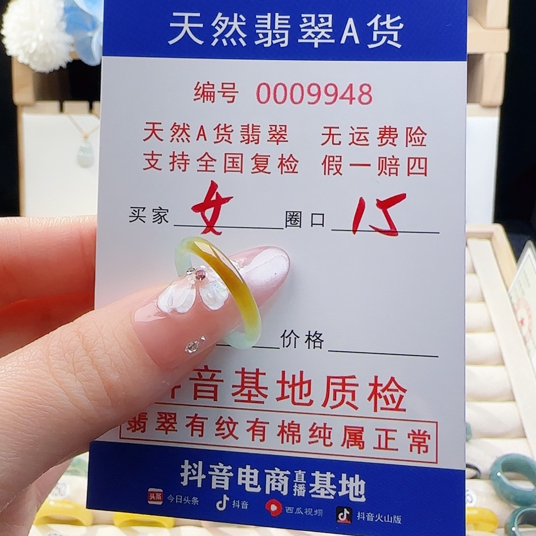 女***巫翡翠未镶嵌戒指戒指