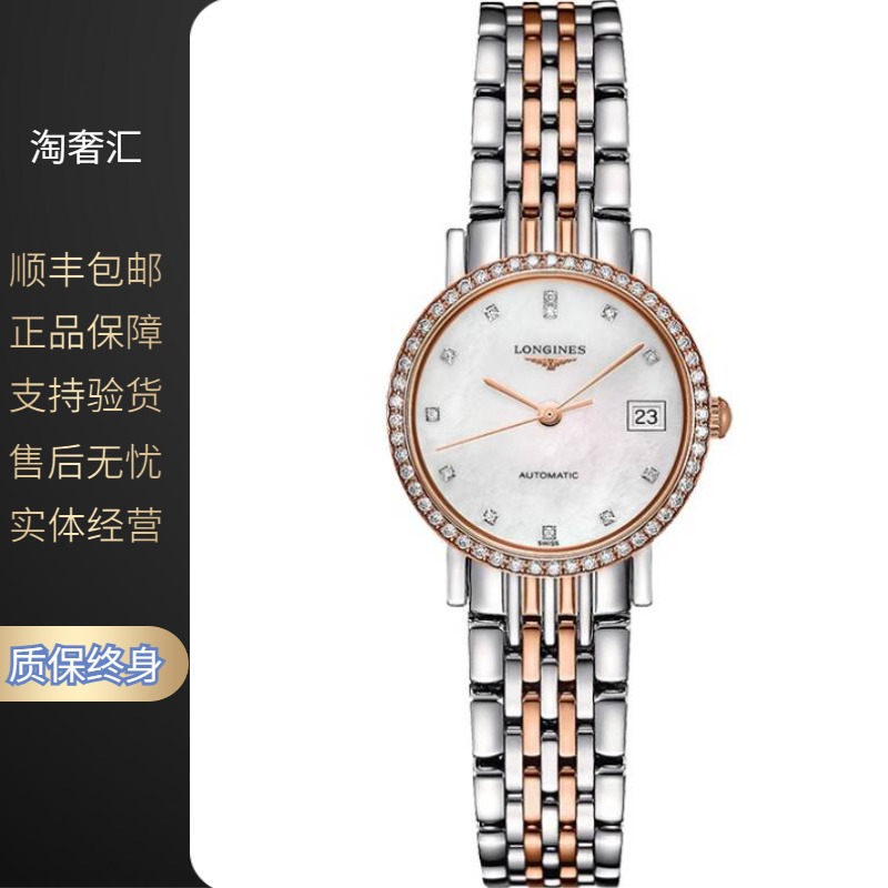 99新 Longines/浪琴 博雅309/机械/玫瑰金贝母/表径25.5mm/女士  