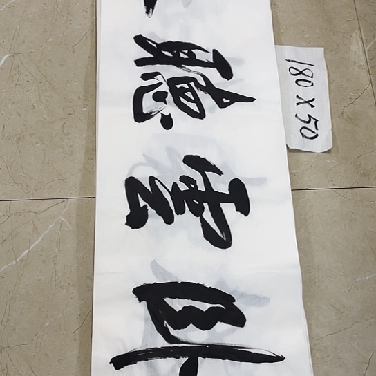 书法Lvqinzhenshufa