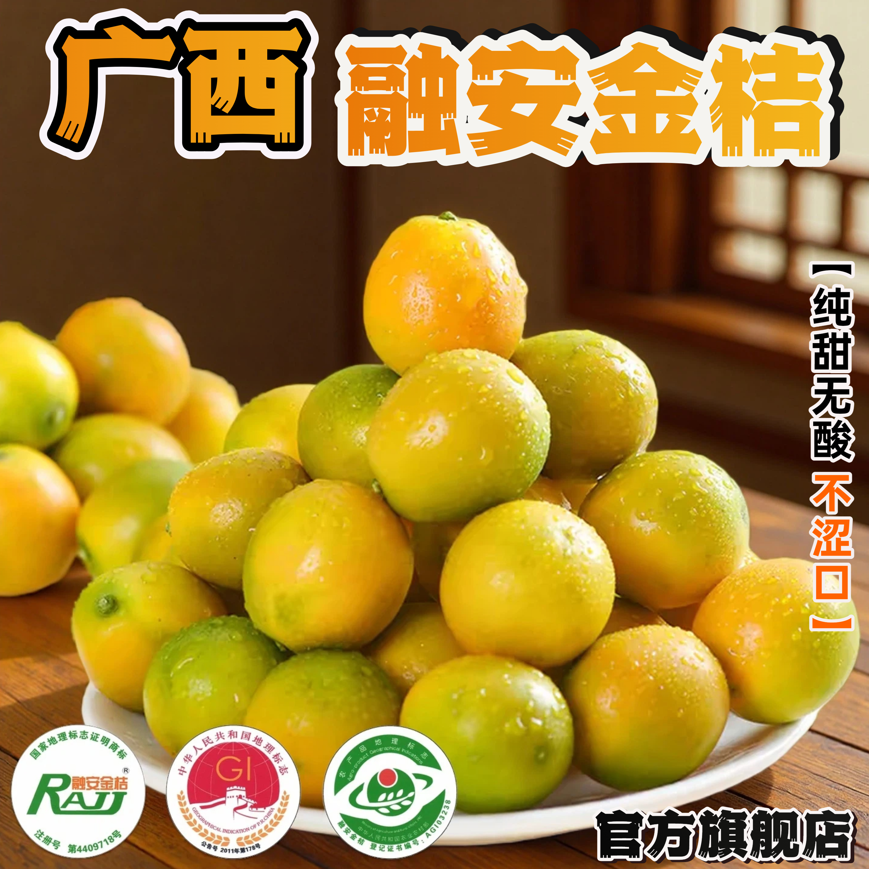 【产地严选】融安脆皮金桔新鲜现摘香甜爆汁无核融安金桔滑皮金桔