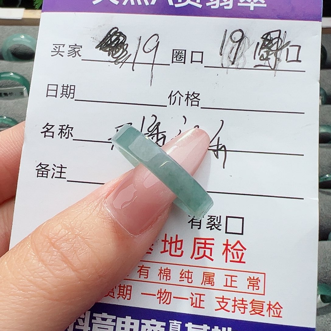 翡翠戒指未镶嵌祝*天然