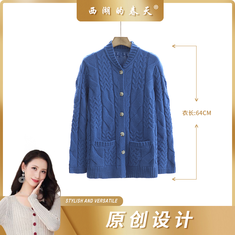 西湖的春天宽松羊毛毛衣开衫上衣麻花针织毛衫女K11737