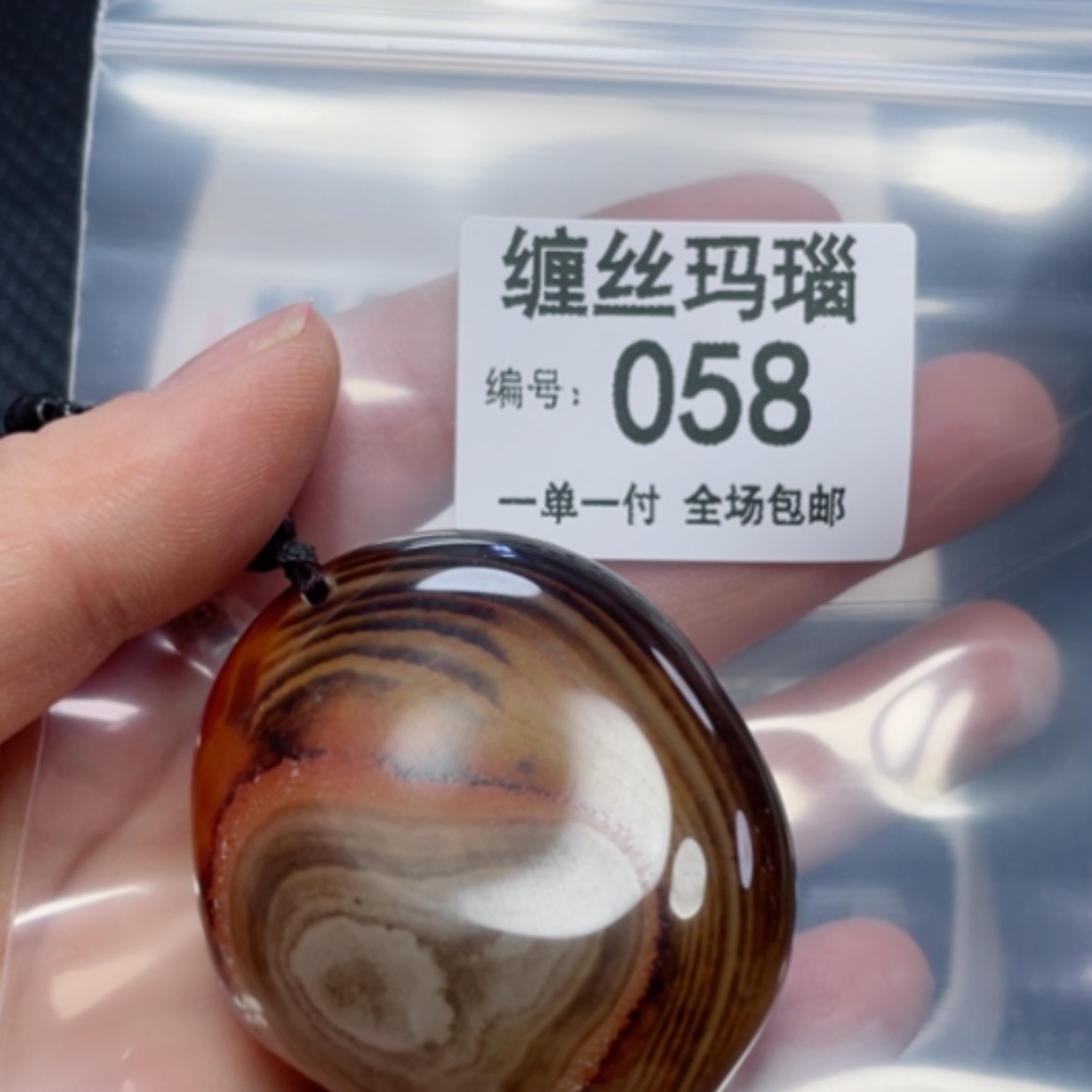 【闪购商品】玛瑙/玉髓颈饰未镶嵌