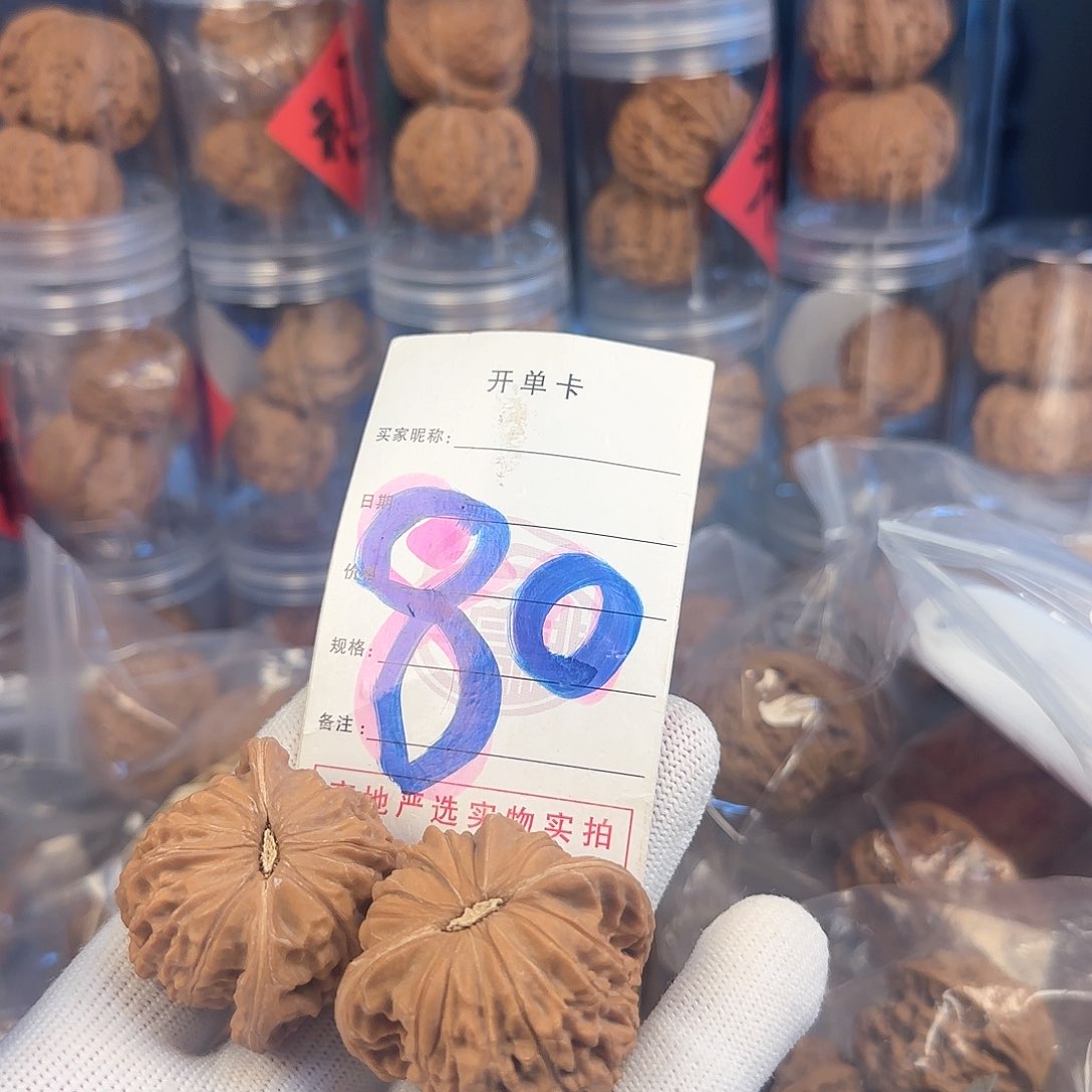 文玩核桃吊坠磨盘