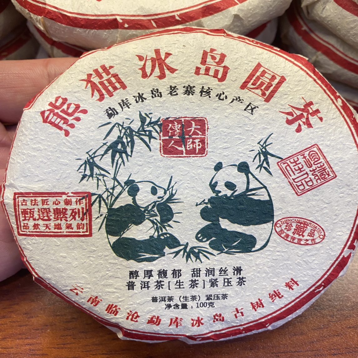 云南普洱生茶熊猫珍藏冰岛普洱口感甘甜醇厚