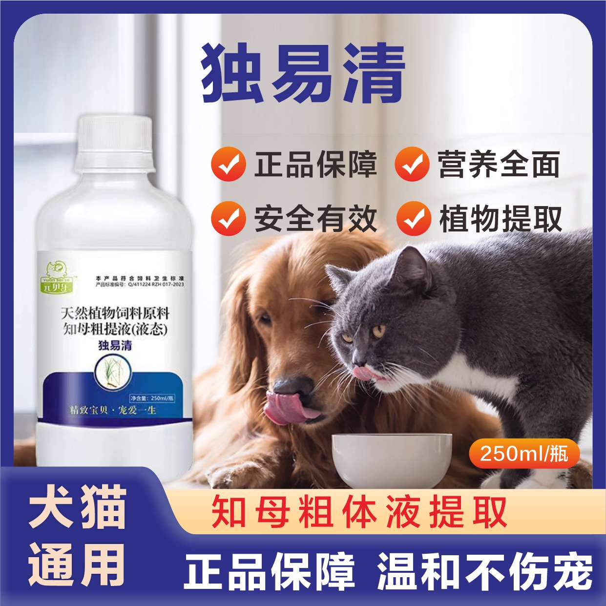 独速清二代独易清猫狗通用咔壳窝壳植物提取用品肥大提升抵抗力