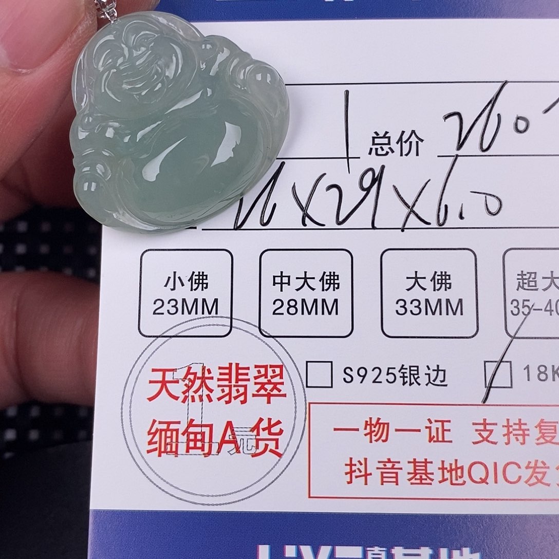翡翠颈饰18K金镶嵌挂件