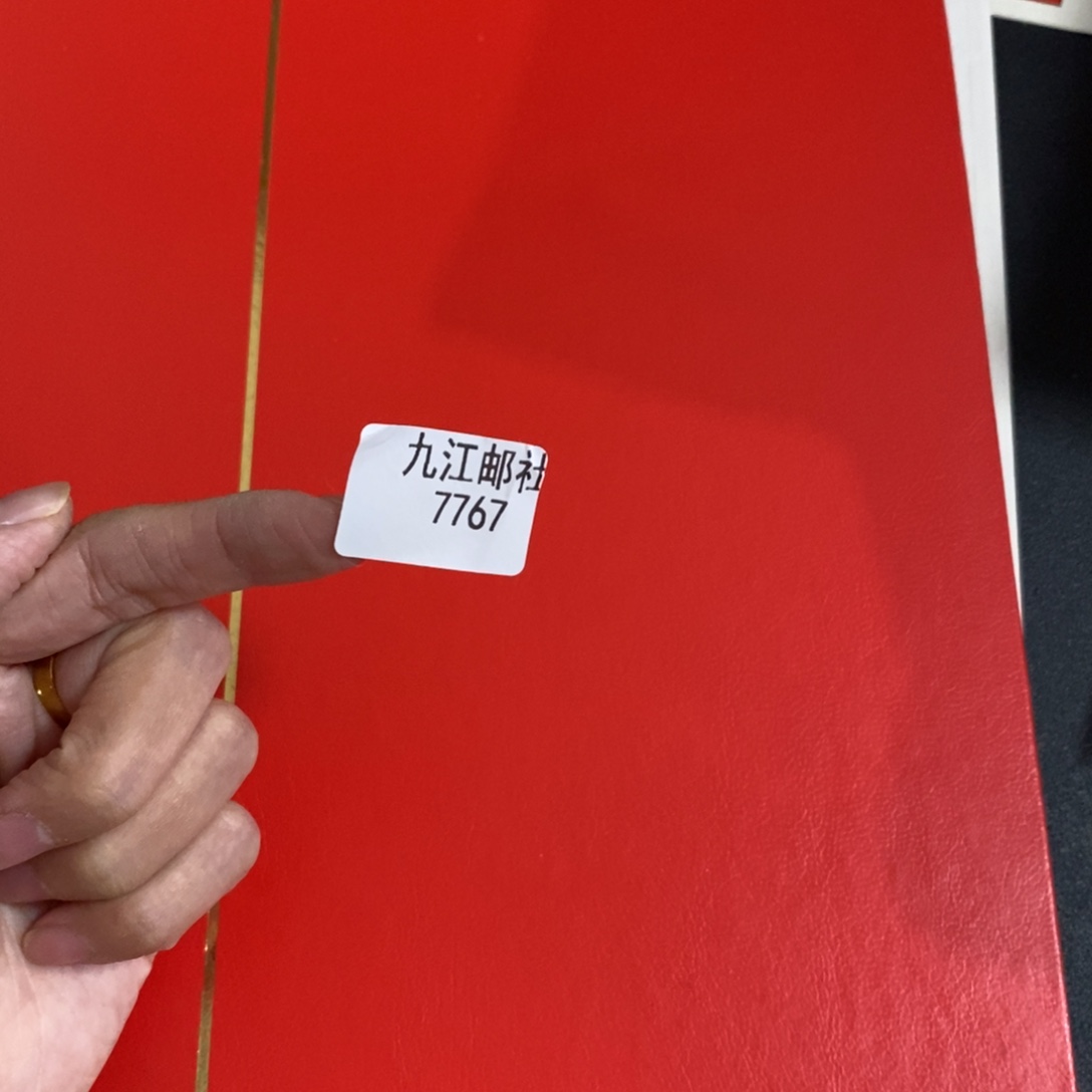 7767信封信纸信封