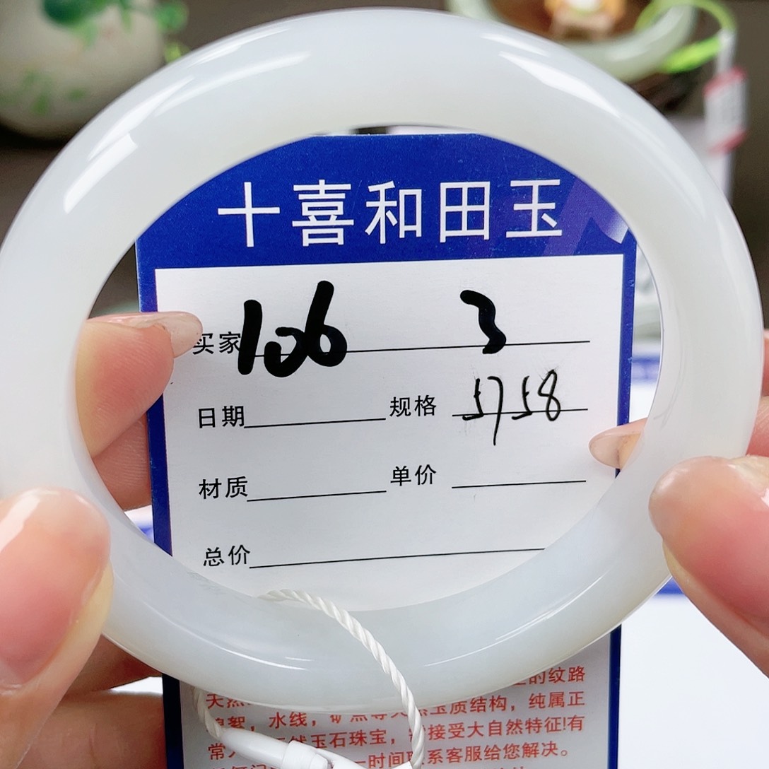 【闪购商品】和田玉手镯未镶嵌