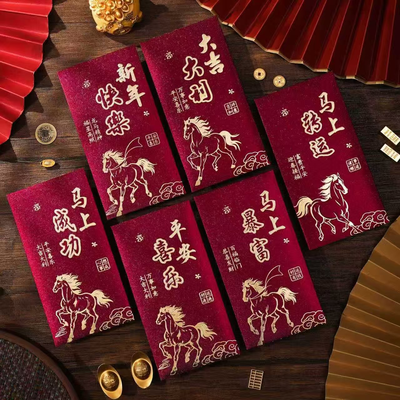 马年创意磨砂烫金加厚通用春节新年利是封红包袋