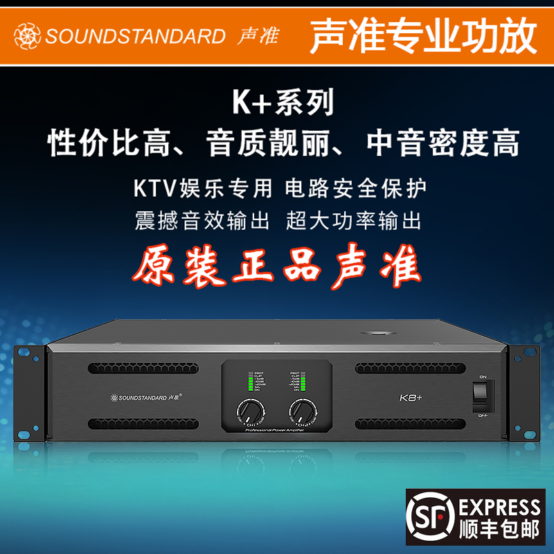 声准功放机家庭娱乐KTV工程演出酒吧舞台家用专业纯后级放大器