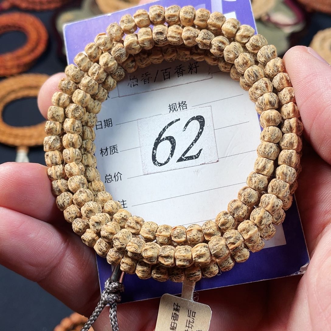 吊坠柏香籽/百香籽5.7mm➕热振满棱莲花鬼龙脊108长串