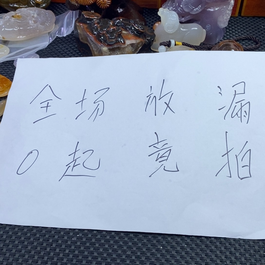 玛瑙/玉髓手把未镶嵌
