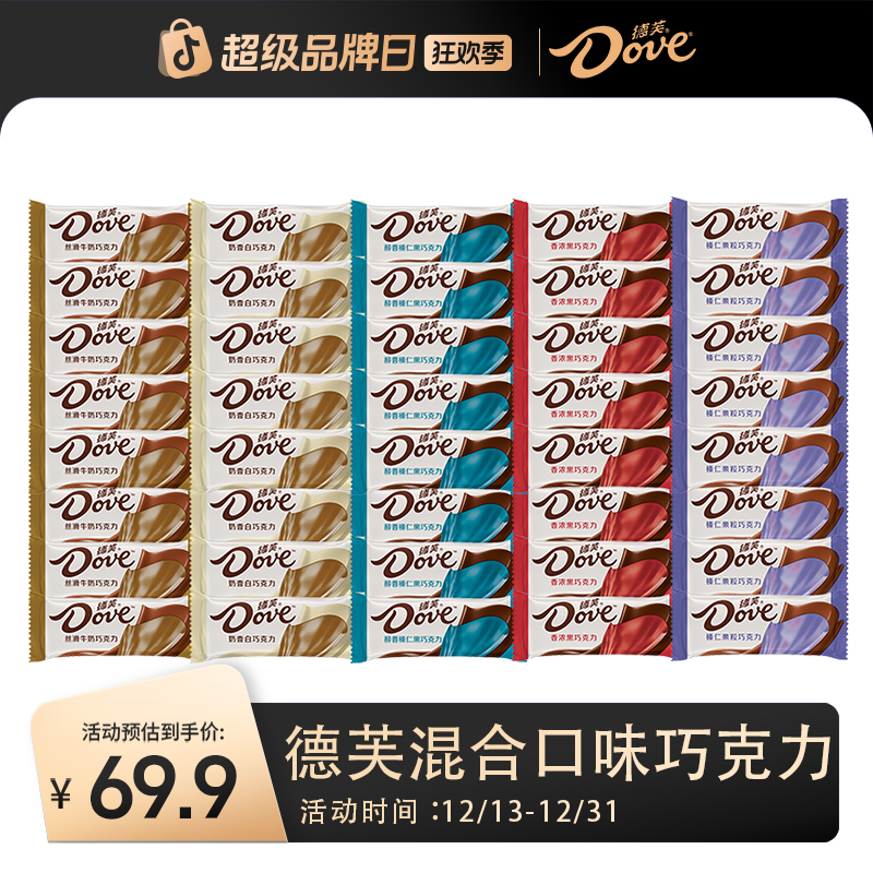 德芙6g*100粒散装称重混合口味（3~5种口味）巧克力休闲零食小吃 sy