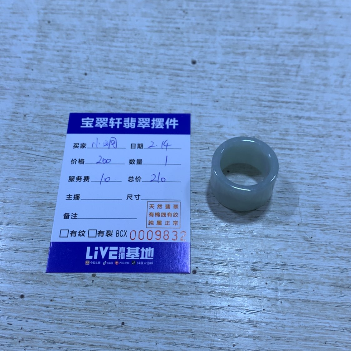 【闪购商品】翡翠把件未镶嵌小*