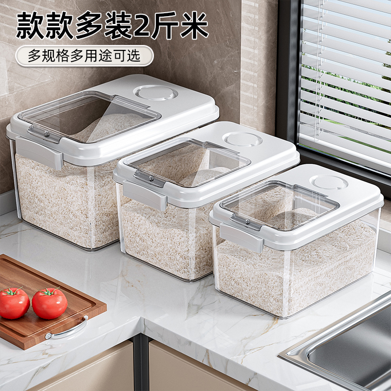 米桶家用防虫防潮密封装米缸大米储存容器米箱2025新款储米食用级
