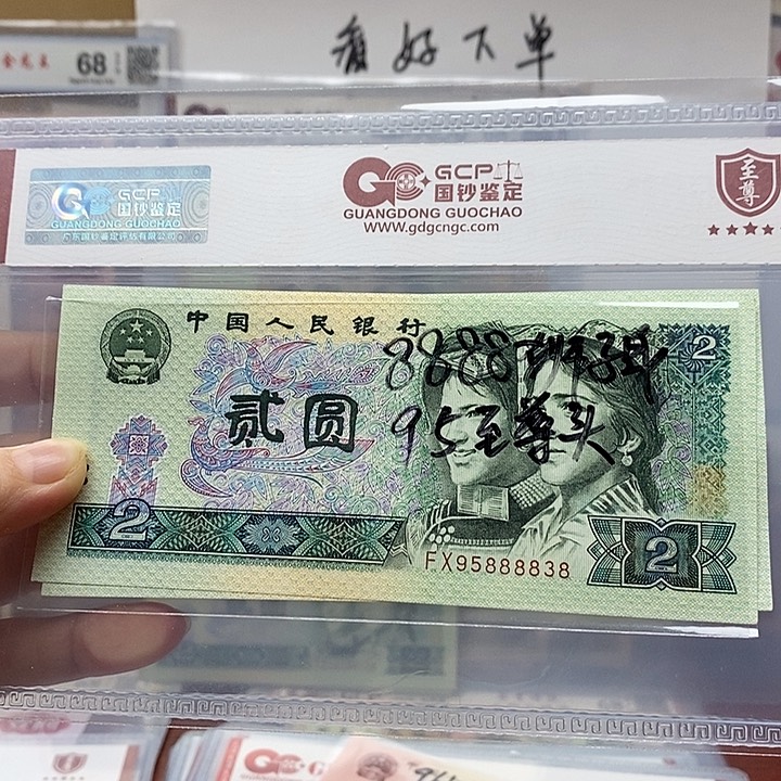 902中间带8888、95888838