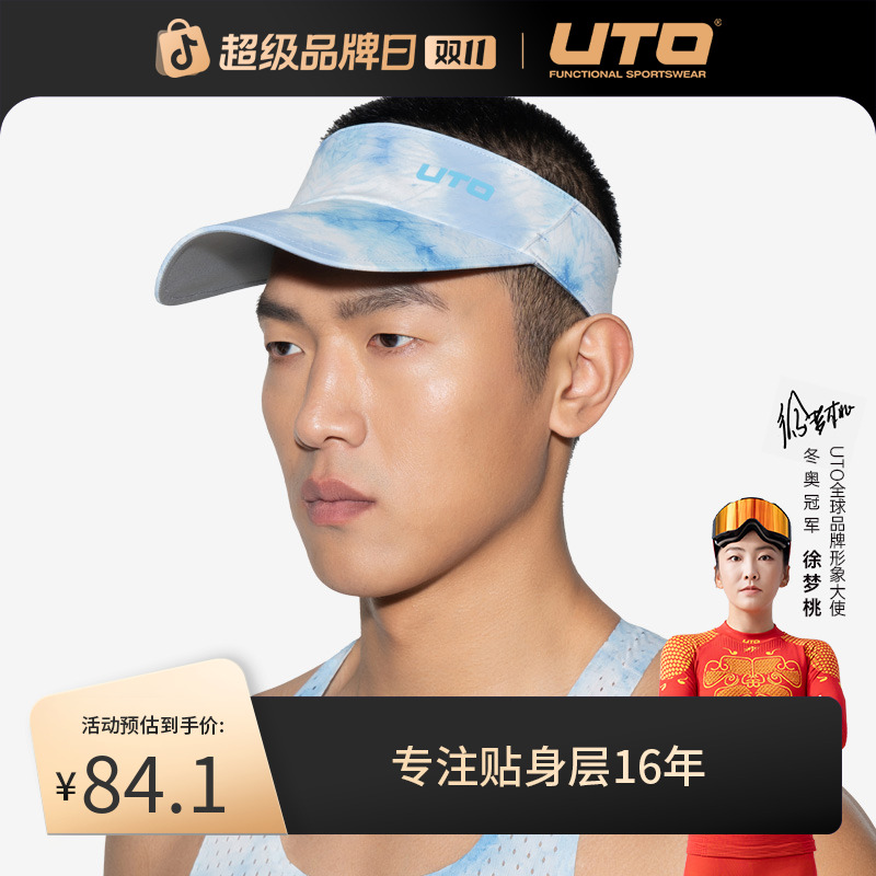 UTO/悠途印花跑步空顶帽夏季户外遮阳运动骑行登山吸湿排汗软帽子