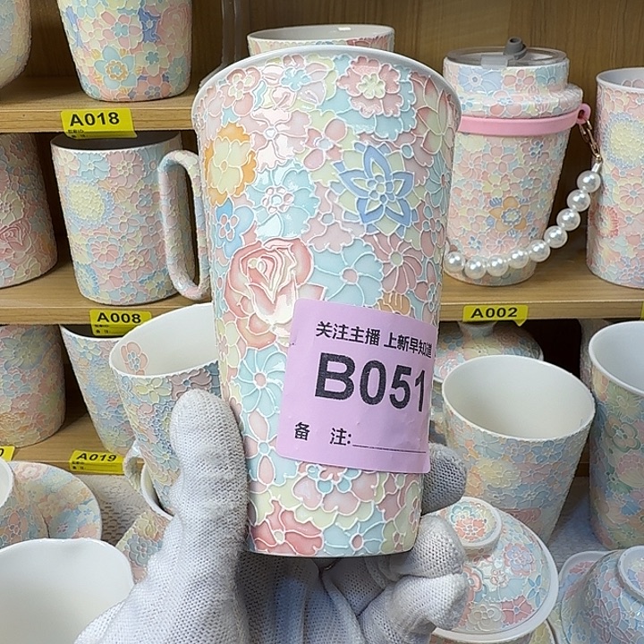 杯子瓷051微微瑕8888