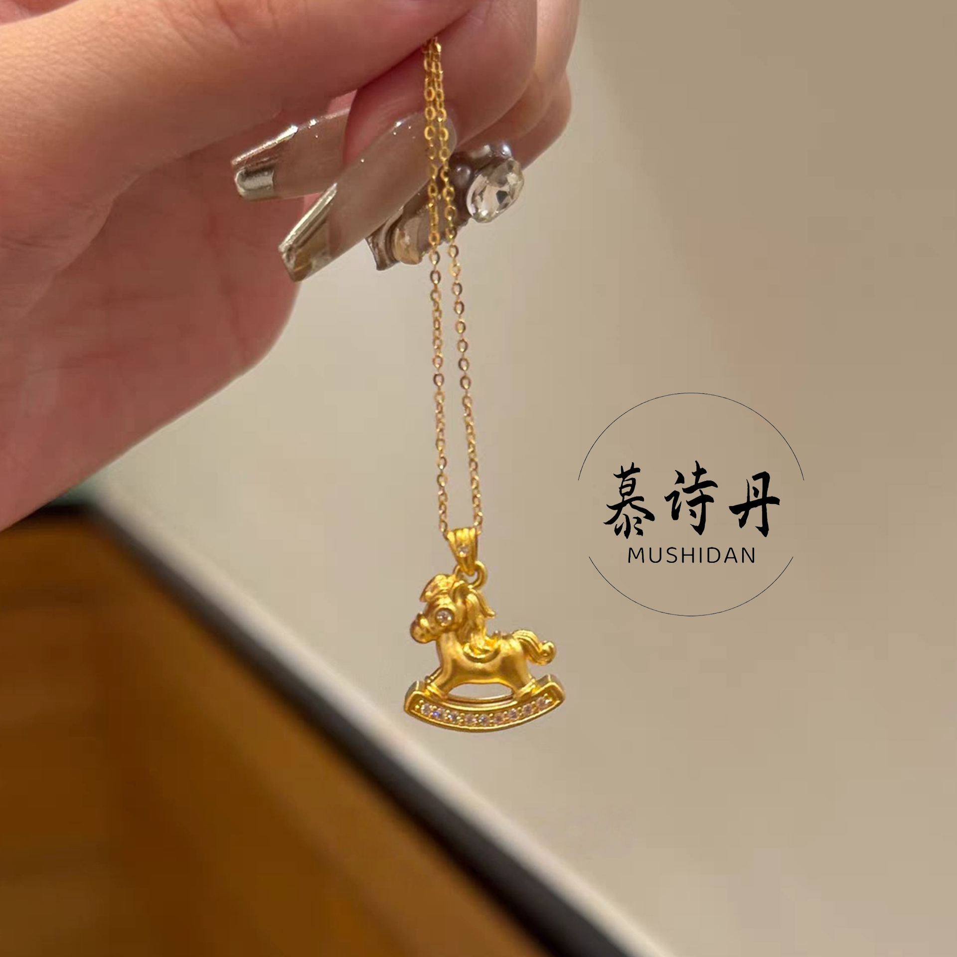 铜合金项链 马上有钱摇摇步马项链本命年可爱新中式