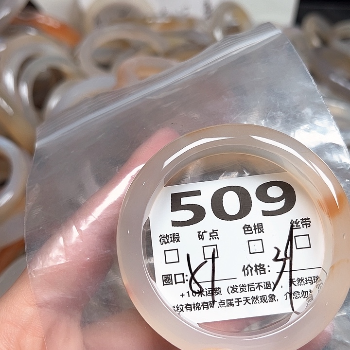 玛瑙/玉髓手镯未镶嵌一****.509