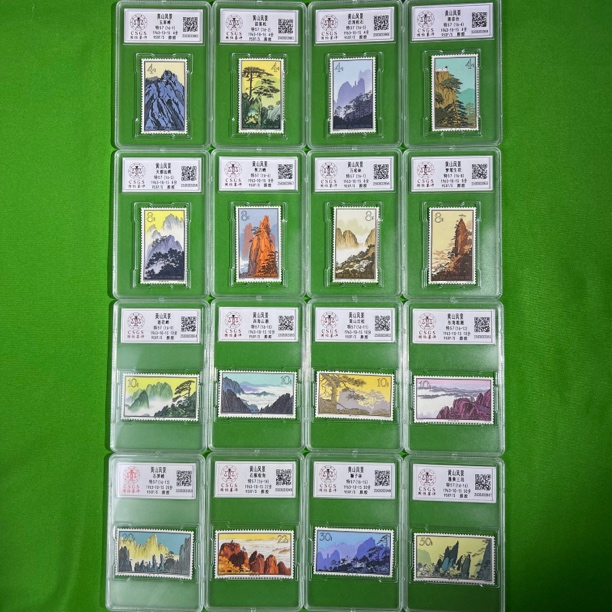 黄山风景邮票特57鉴定封装原胶上美品95分一套，收藏必入影雕套印