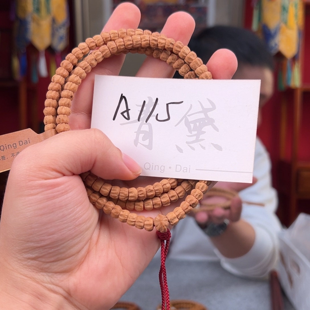 柏香籽/百香籽吊坠