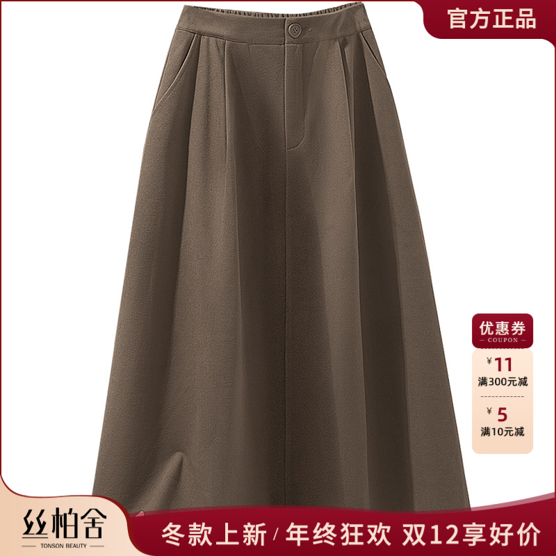 【流光风】丝柏舍2025秋装新款女装伞裙赫本风中长半身裙S33B4016B