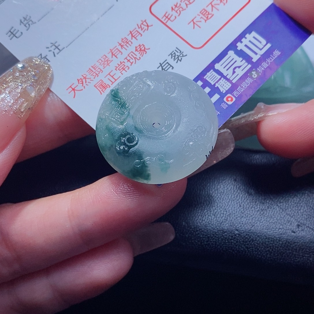 恺***定制翡翠未镶嵌翡翠
