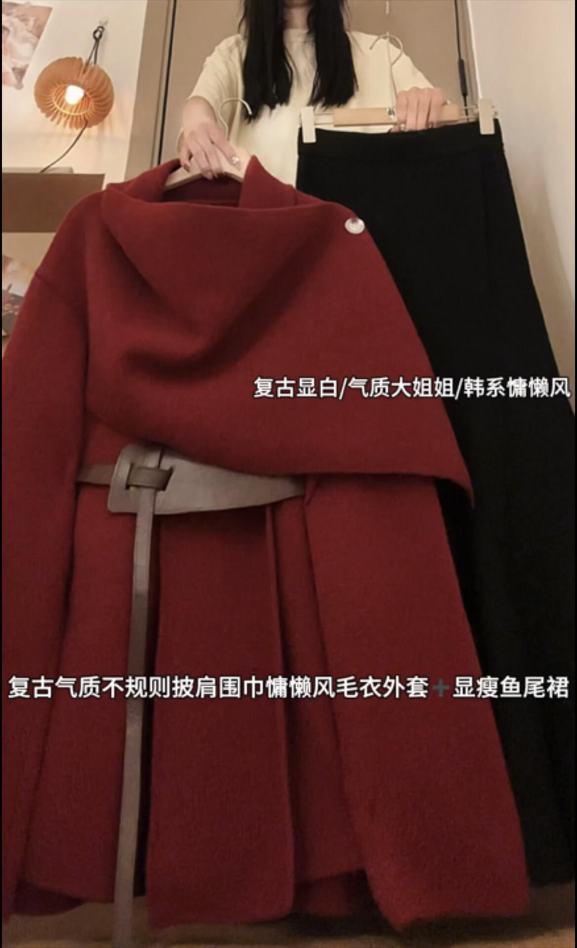 2025秋冬新款韩系高级感斗篷披肩收腰毛衣外套女搭配鱼尾裙两件套