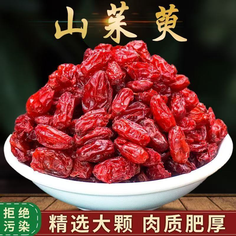 山茱萸新货山芋肉去核枣皮山芋肉净重不加糖不染色无熏硫正品