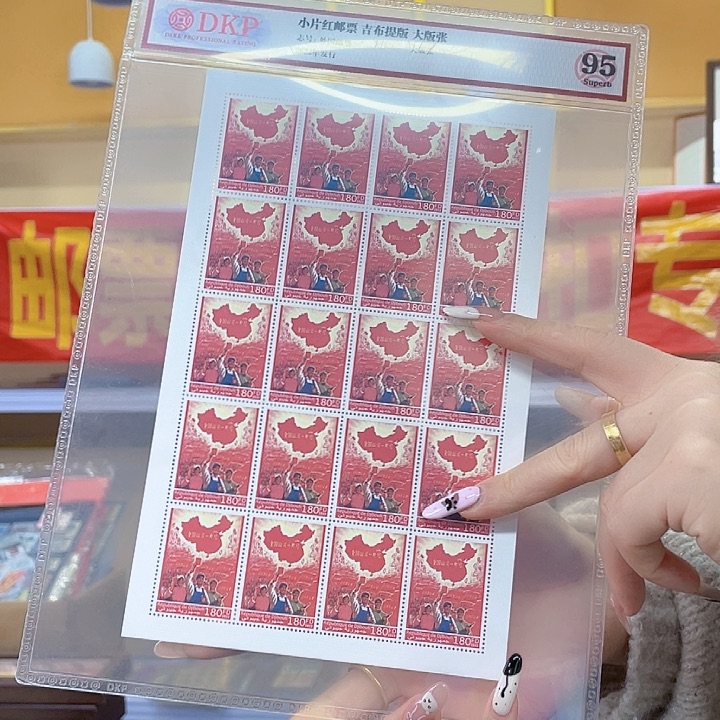 小片红吉布提版版票邮票