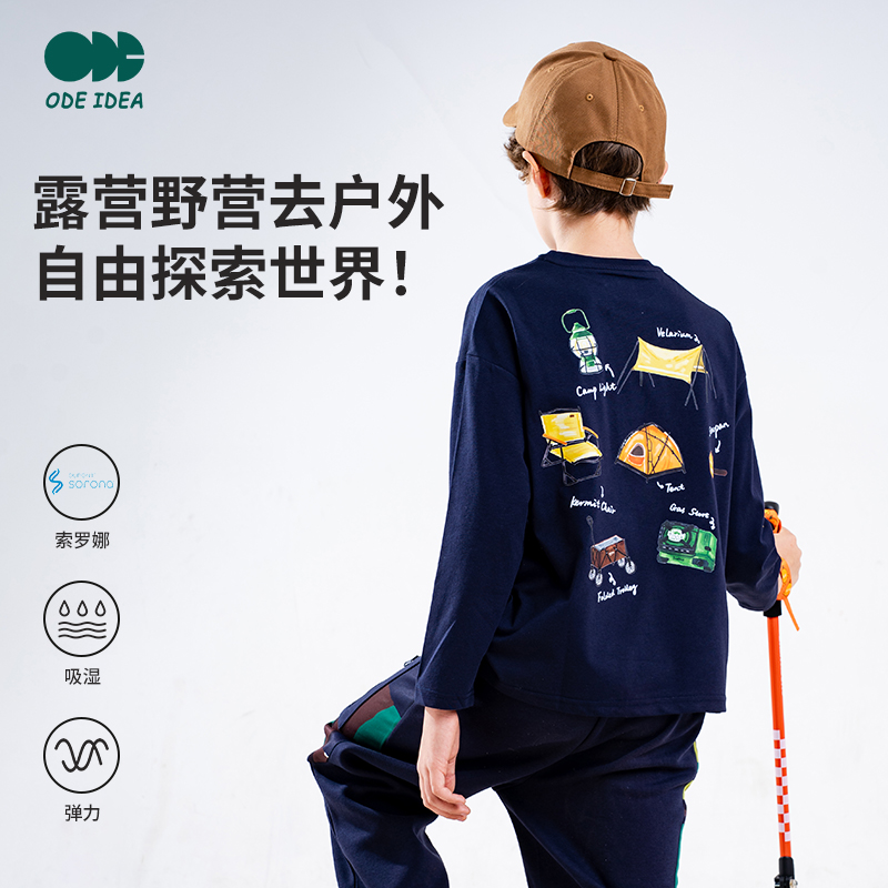 杨杨ODE男大童索罗娜户外两色圆领长袖120-170