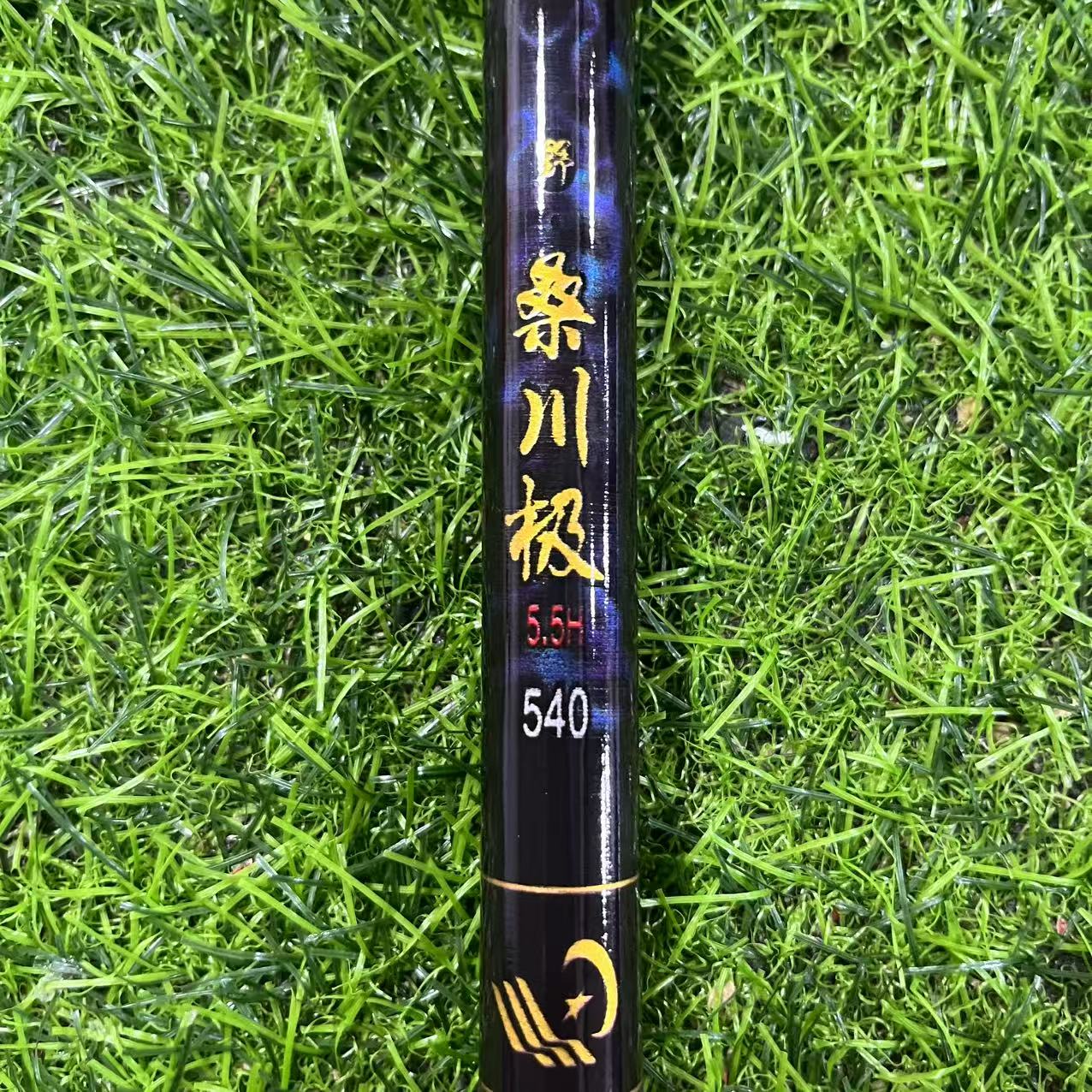 （桑川极）高碳轻量福利台钓竿