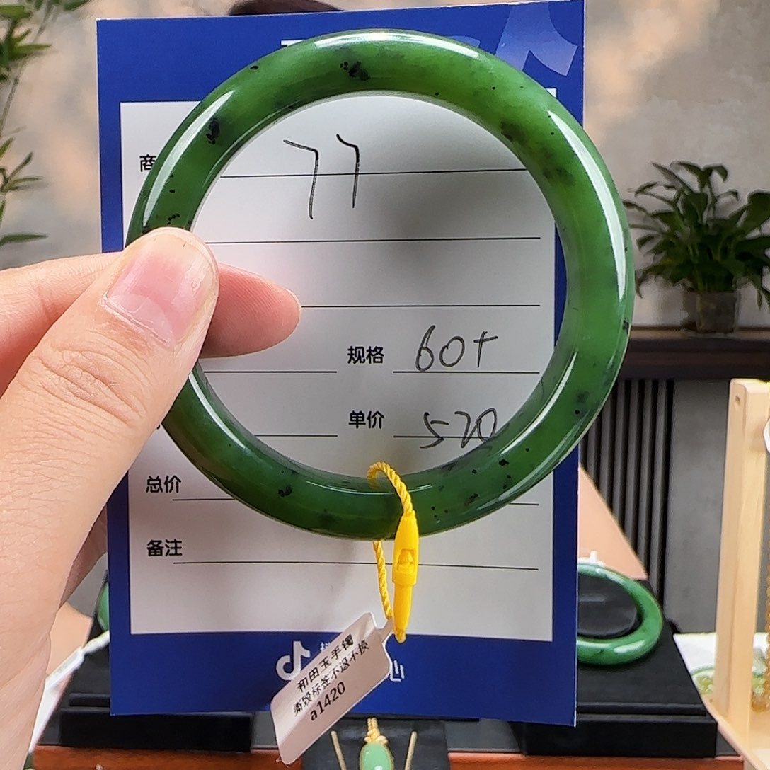 和田玉手镯未镶嵌随**遇