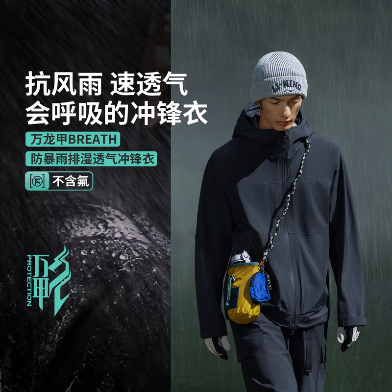 李宁户外CF溯｜万龙甲黑龘男女款荷尔蒙未来机能单层冲锋衣AEMV027