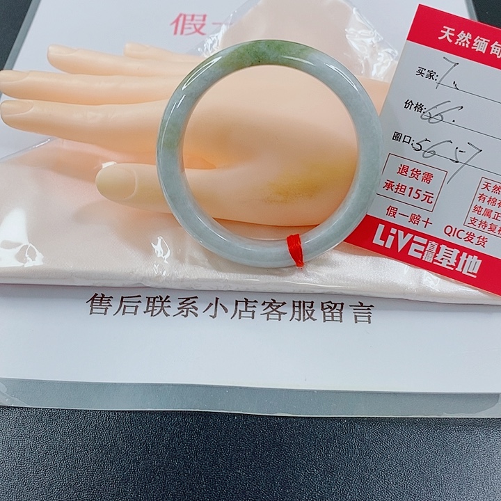 未镶嵌手镯翡翠天然7